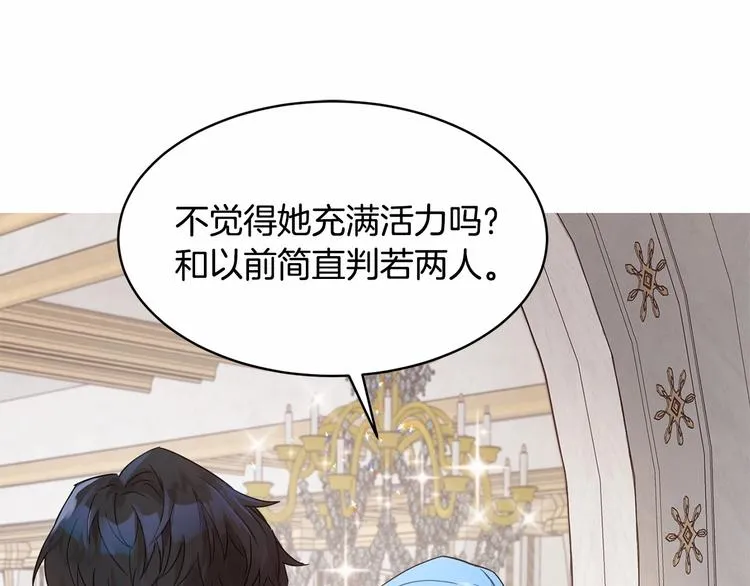 第17话 心动不自知 第151页
