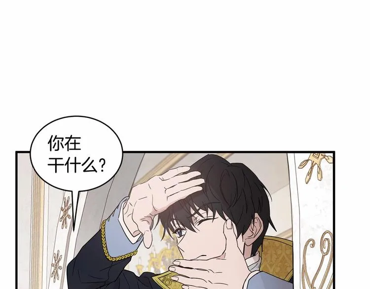 第17话 心动不自知 第160页