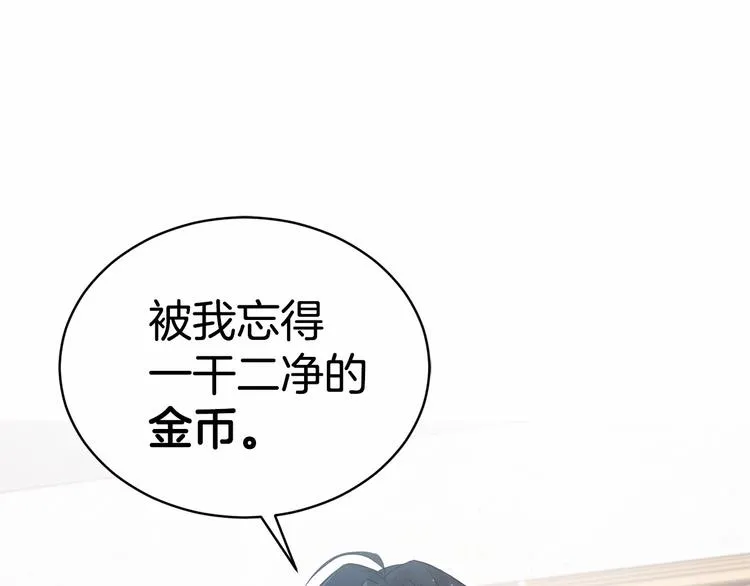 第17话 心动不自知 第182页