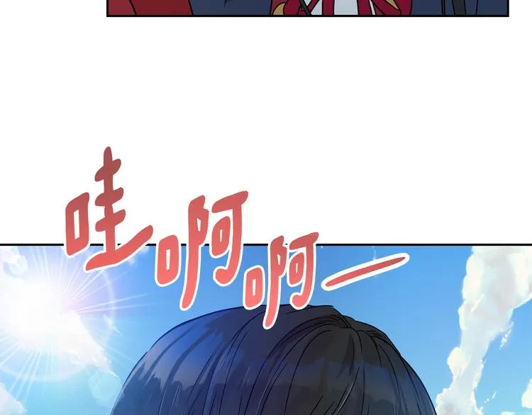 第17话 心动不自知 第194页