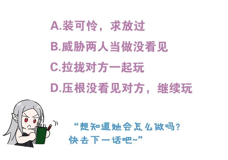 第17话 心动不自知 第198页