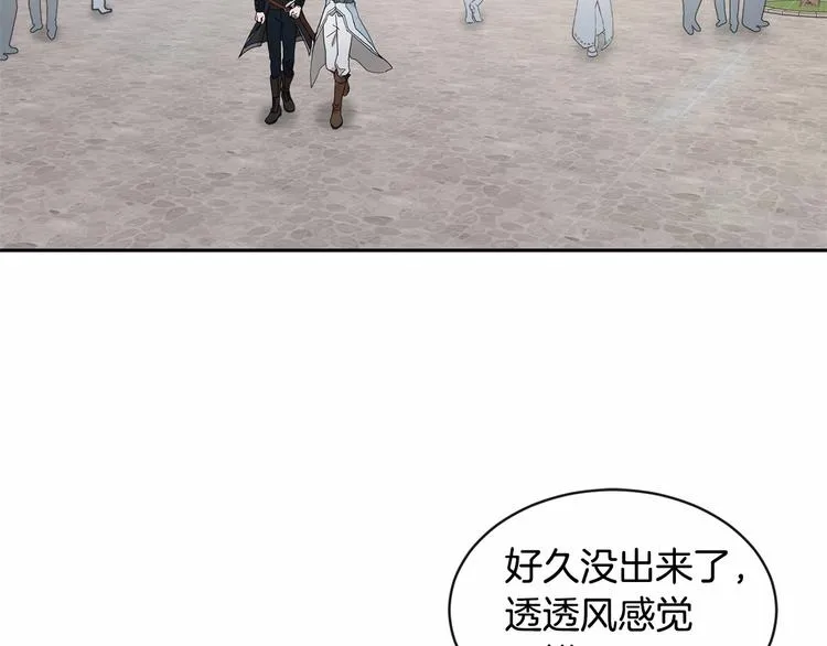 第18话 难得撒娇 第4页