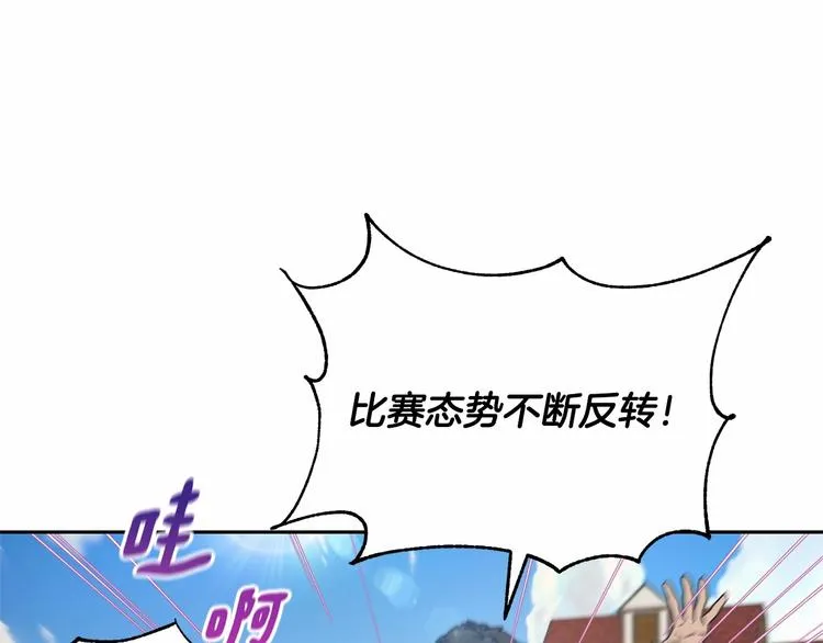 第18话 难得撒娇 第8页