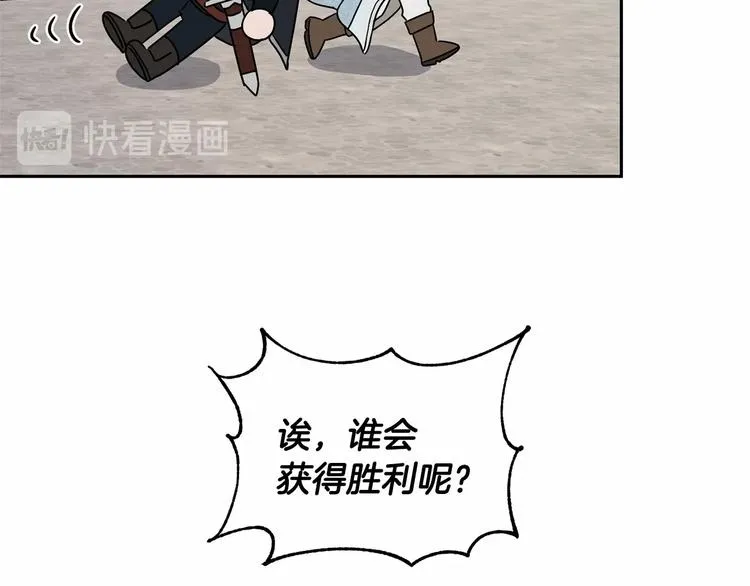 第18话 难得撒娇 第12页
