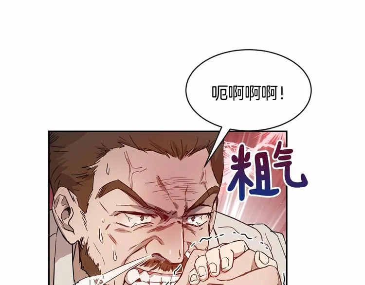 第18话 难得撒娇 第13页