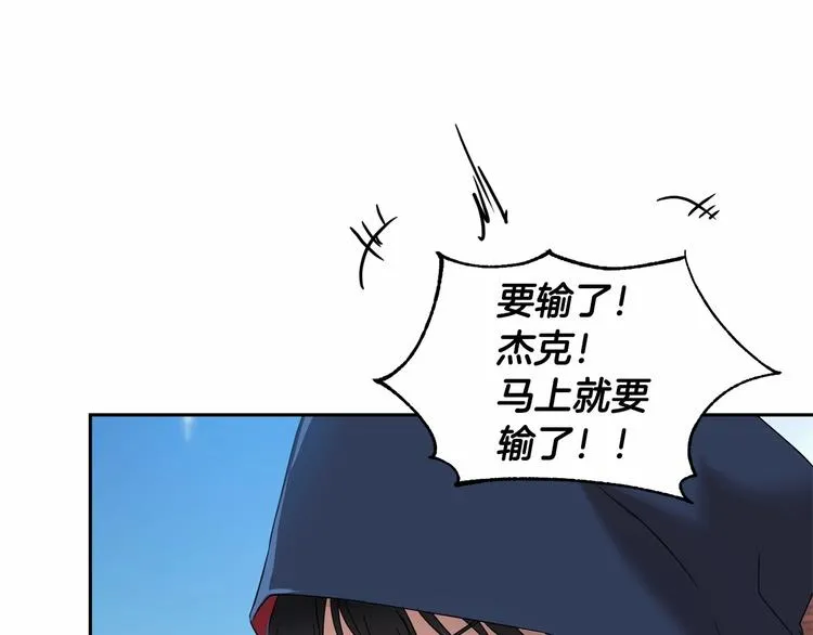 第18话 难得撒娇 第20页