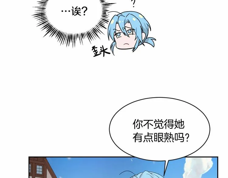 第18话 难得撒娇 第22页