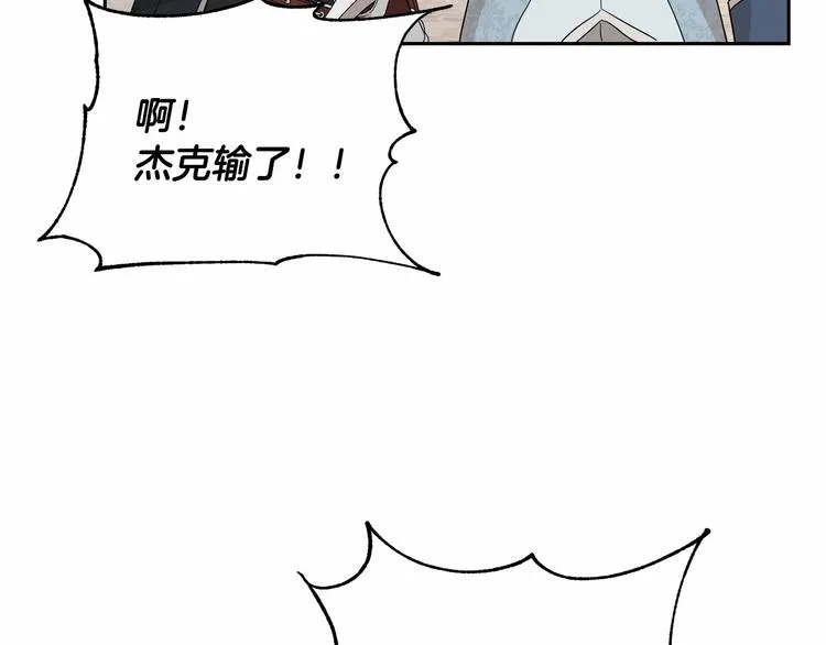 第18话 难得撒娇 第24页