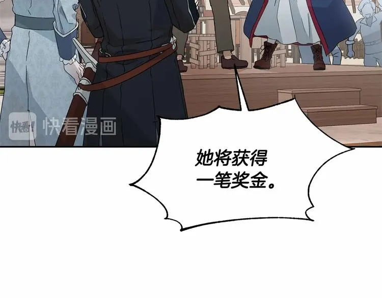 第18话 难得撒娇 第26页