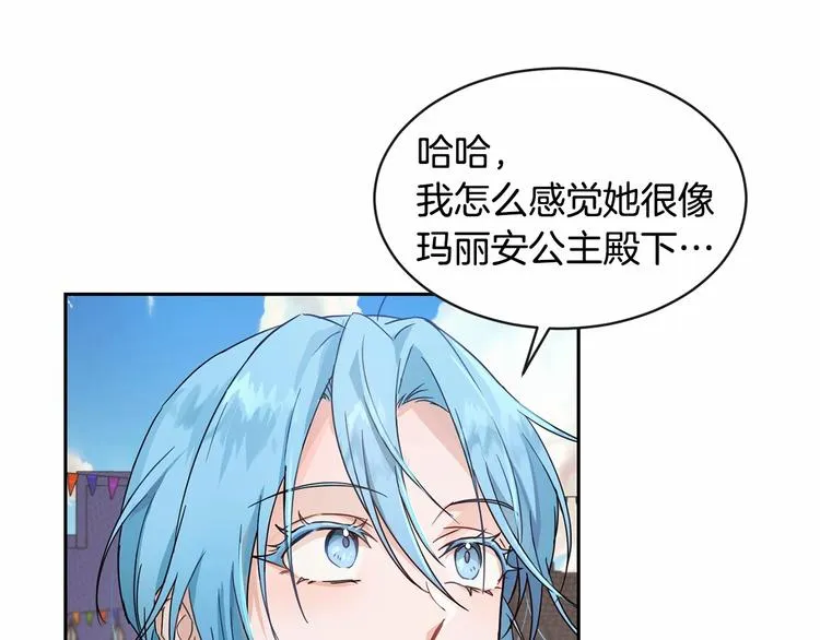 第18话 难得撒娇 第27页