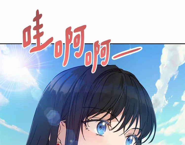 第18话 难得撒娇 第32页