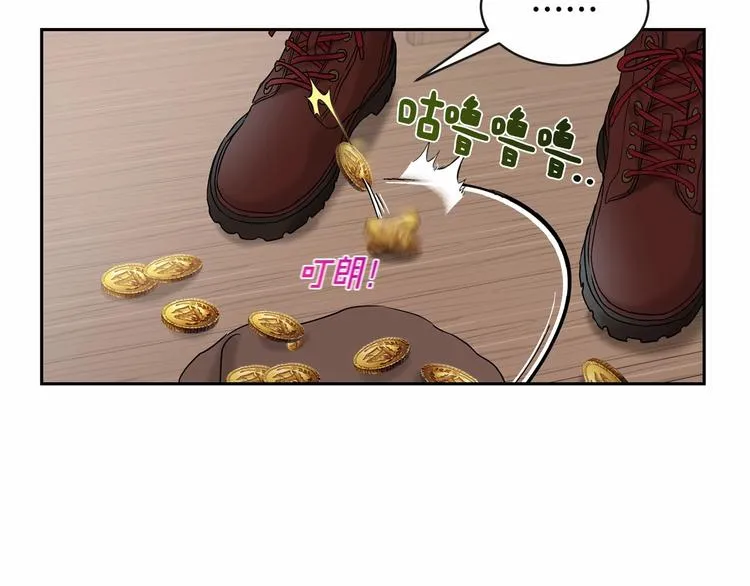 第18话 难得撒娇 第47页
