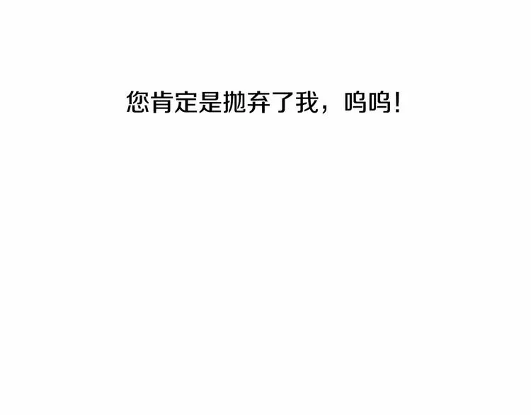 第18话 难得撒娇 第48页