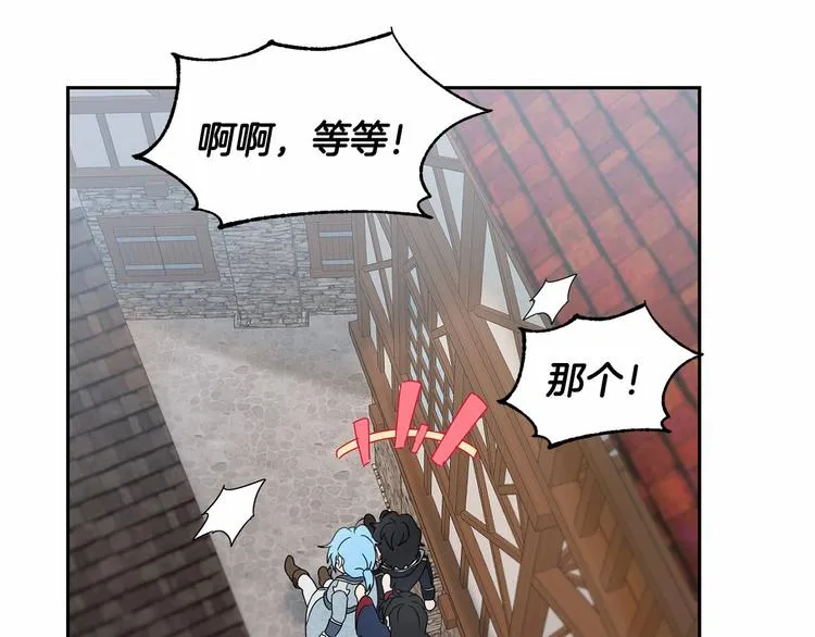 第18话 难得撒娇 第54页