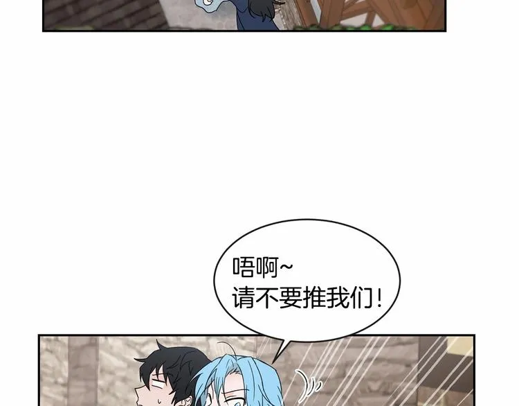 第18话 难得撒娇 第55页