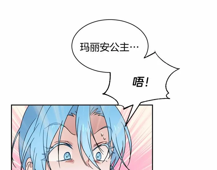 第18话 难得撒娇 第57页