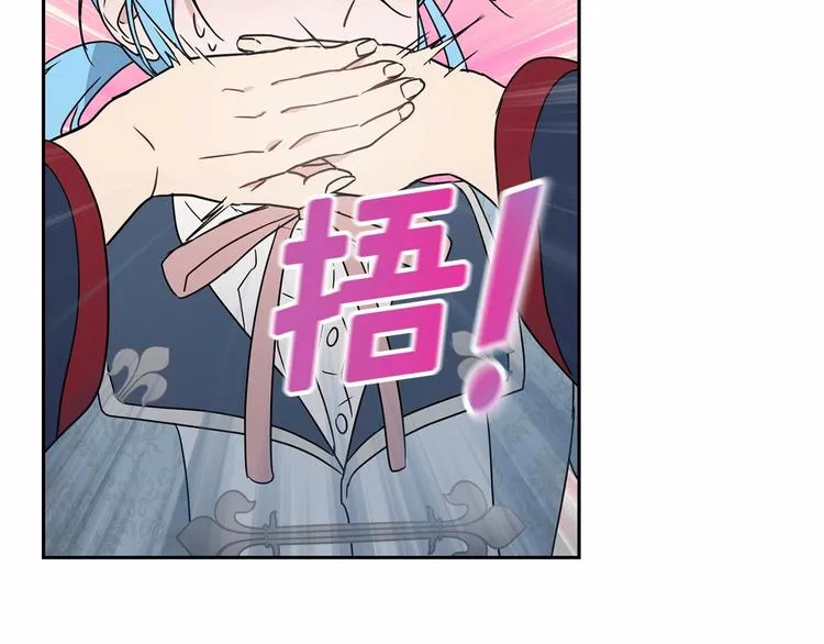 第18话 难得撒娇 第58页