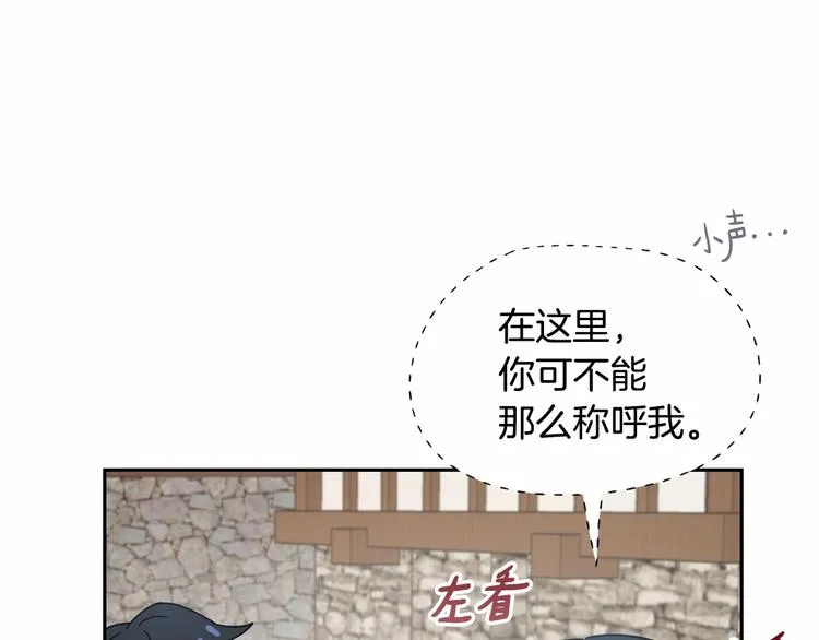 第18话 难得撒娇 第60页