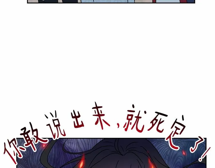 第18话 难得撒娇 第62页