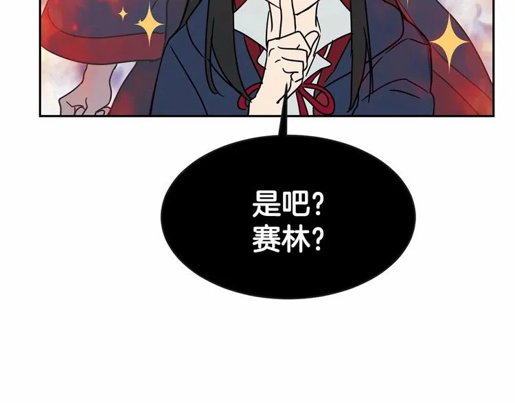 第18话 难得撒娇 第64页