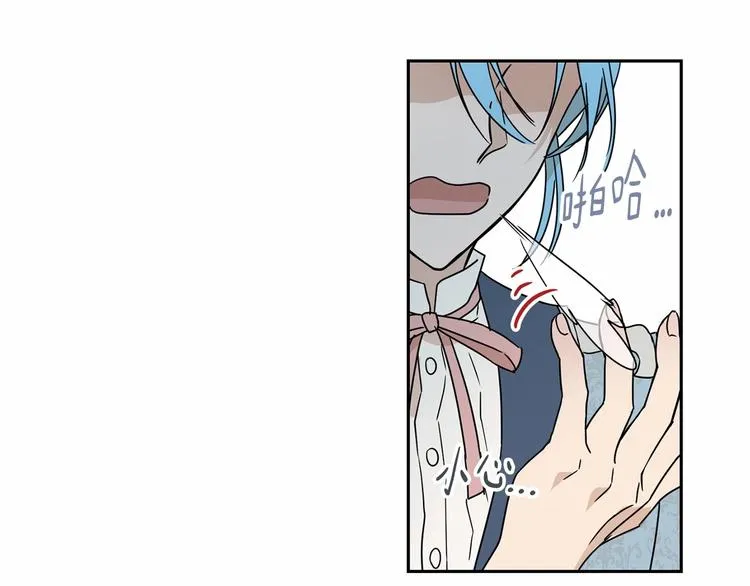 第18话 难得撒娇 第67页