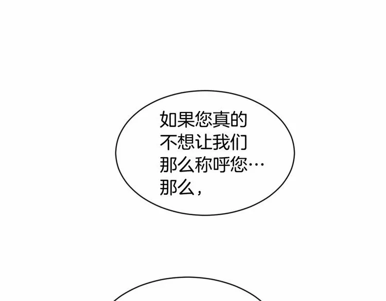 第18话 难得撒娇 第68页