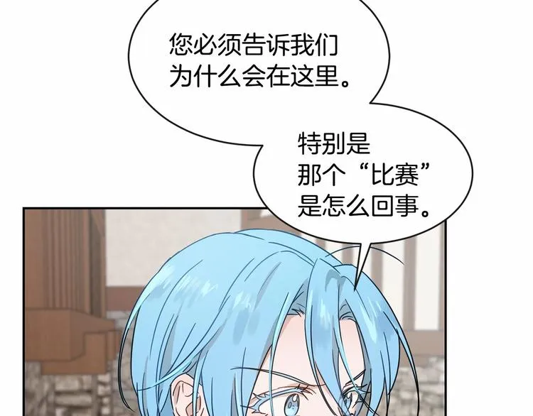 第18话 难得撒娇 第69页