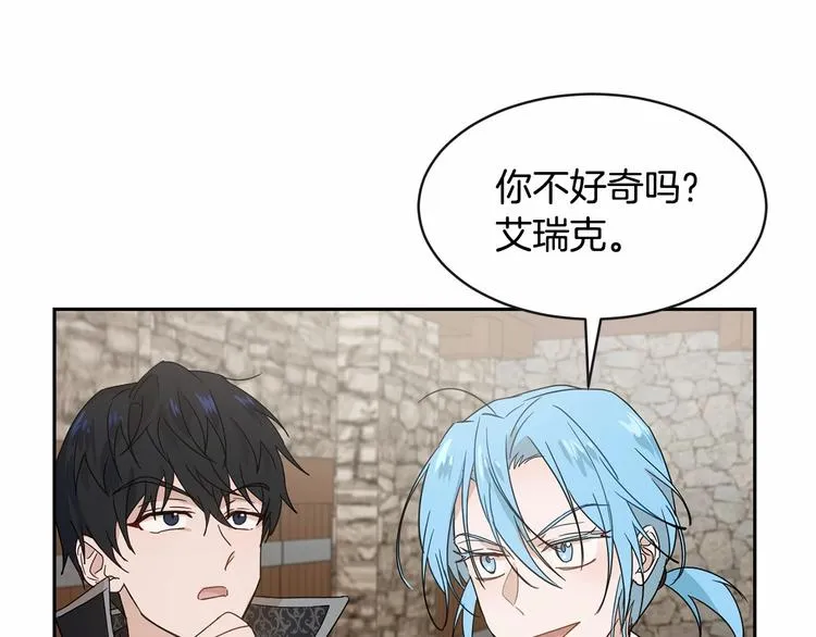 第18话 难得撒娇 第71页