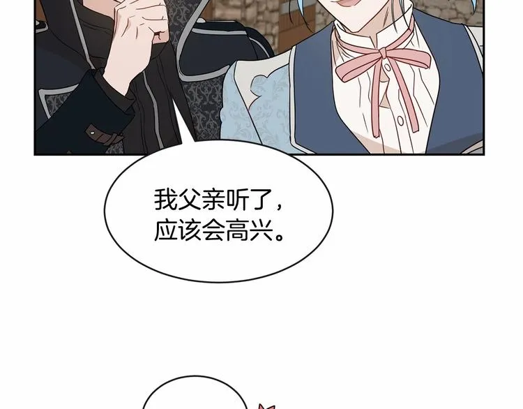 第18话 难得撒娇 第72页