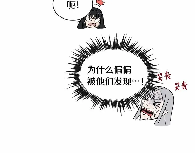 第18话 难得撒娇 第73页