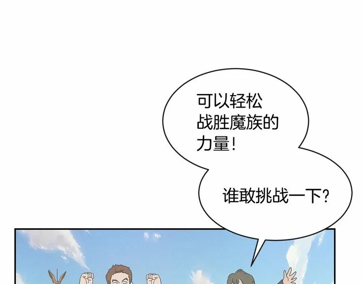 第18话 难得撒娇 第74页
