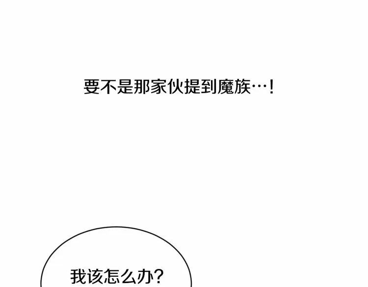 第18话 难得撒娇 第76页