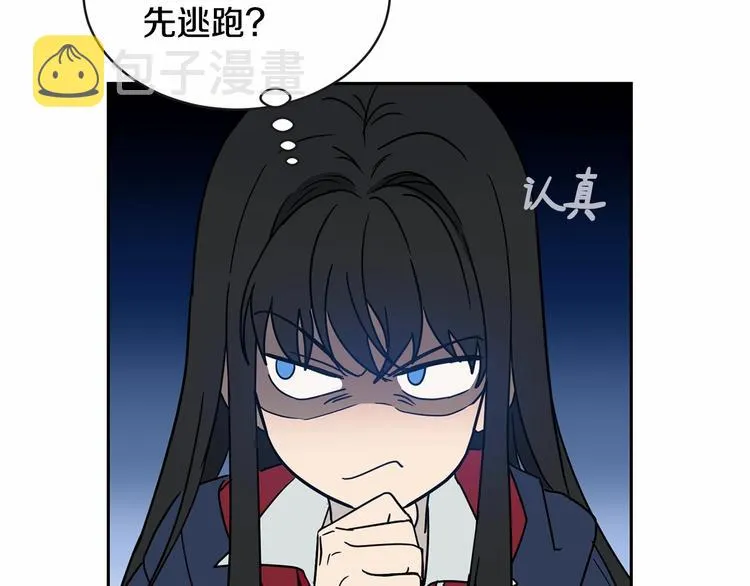 第18话 难得撒娇 第77页