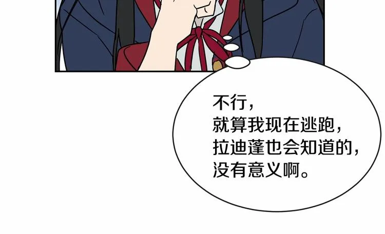 第18话 难得撒娇 第78页