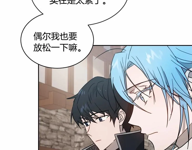 第18话 难得撒娇 第82页