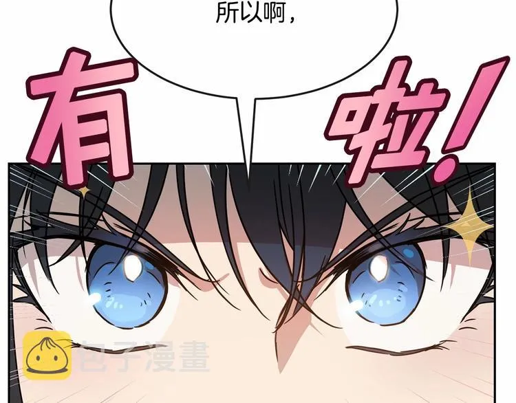 第18话 难得撒娇 第84页