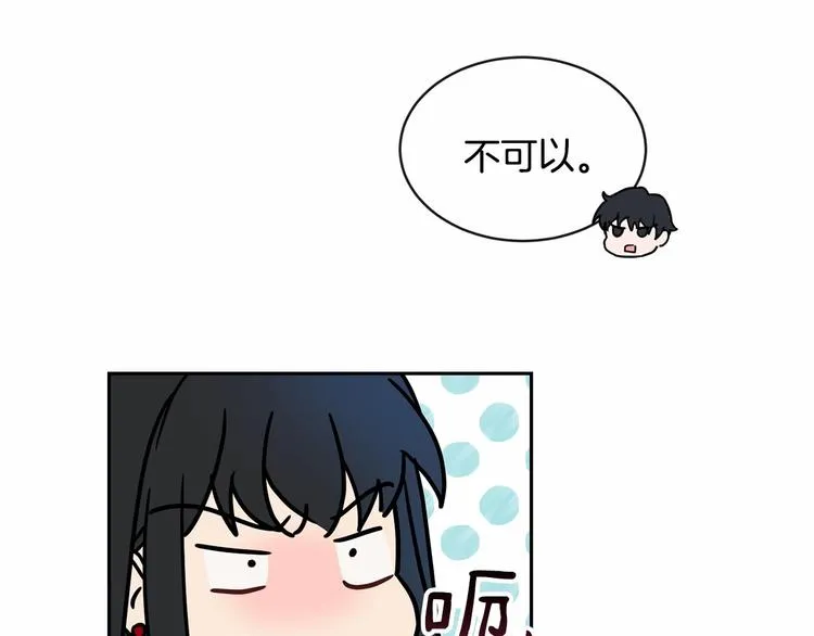 第18话 难得撒娇 第90页