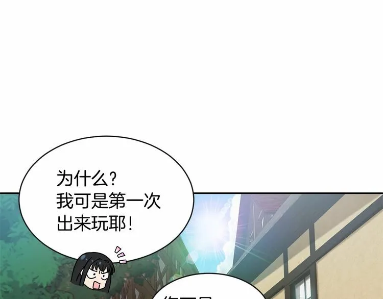 第18话 难得撒娇 第92页