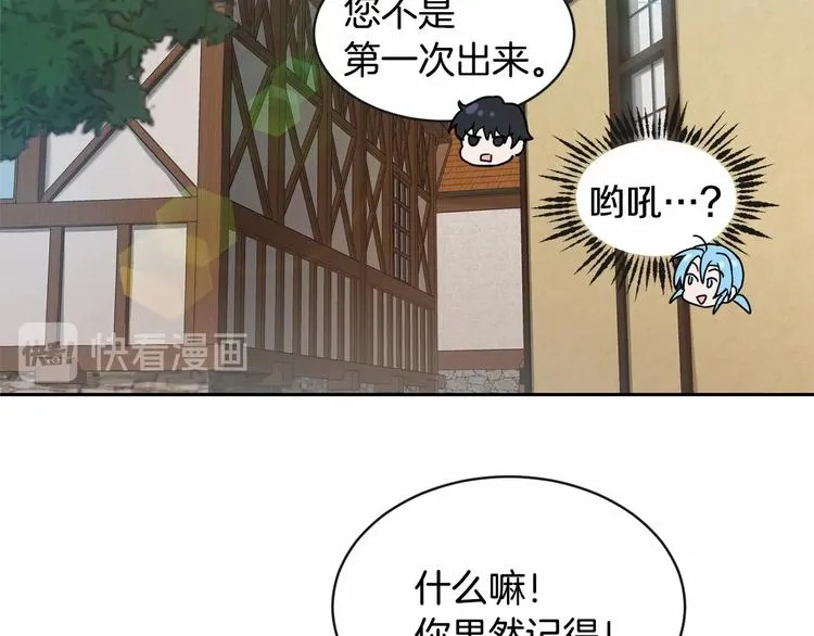 第18话 难得撒娇 第93页