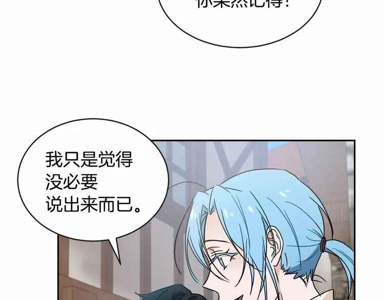 第18话 难得撒娇 第94页