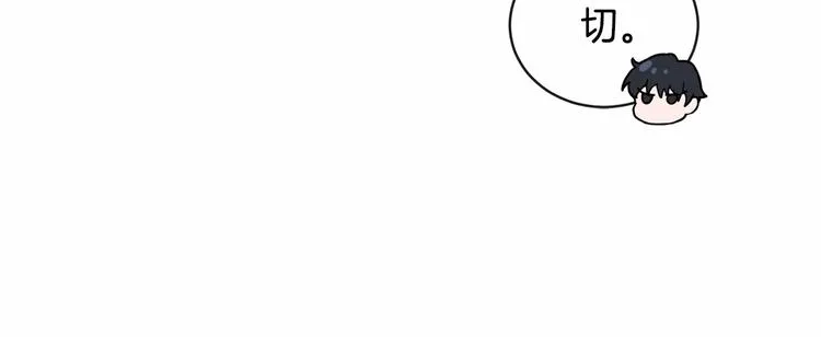 第18话 难得撒娇 第101页