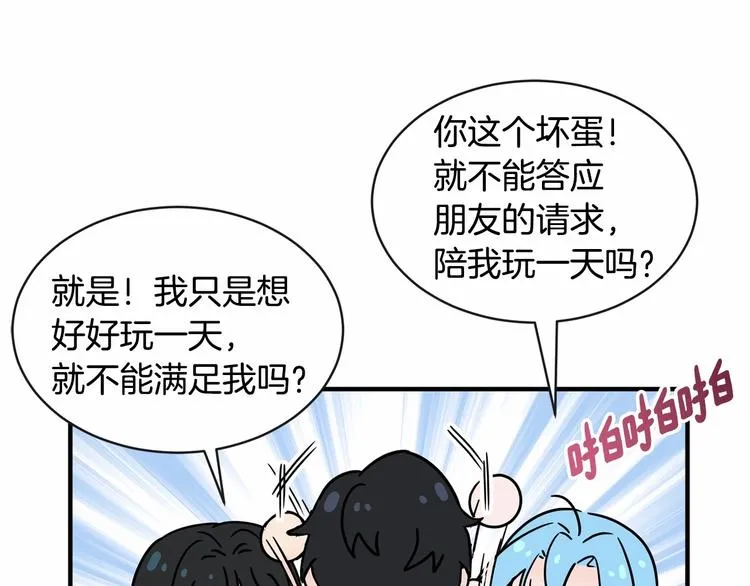 第18话 难得撒娇 第102页