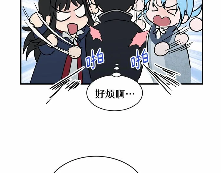 第18话 难得撒娇 第103页
