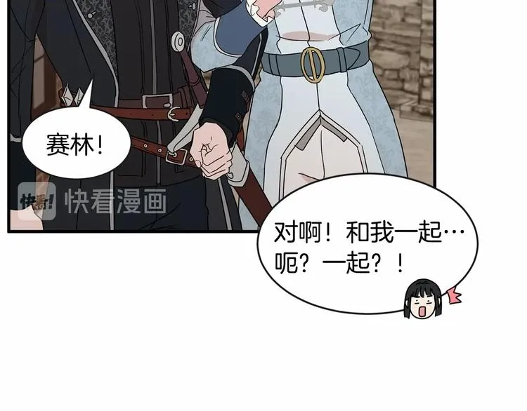 第18话 难得撒娇 第105页