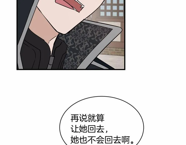 第18话 难得撒娇 第110页
