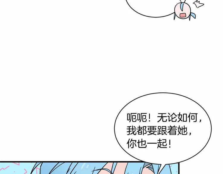 第18话 难得撒娇 第113页