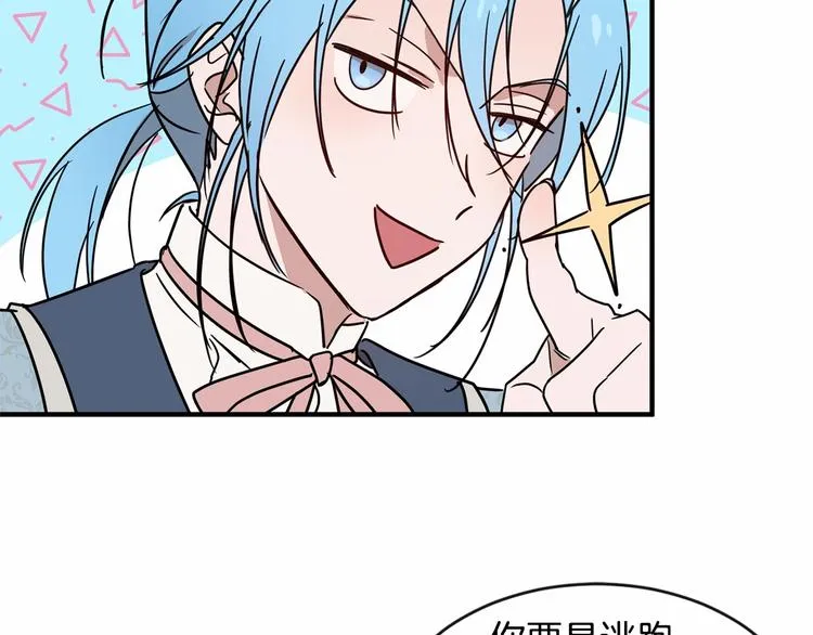 第18话 难得撒娇 第114页