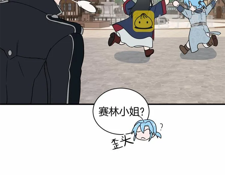 第18话 难得撒娇 第116页