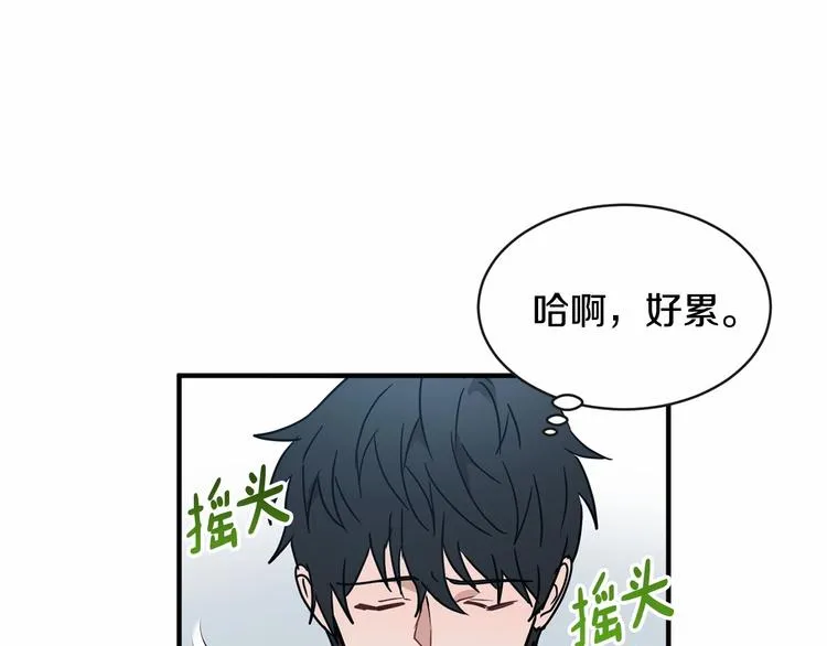 第18话 难得撒娇 第117页