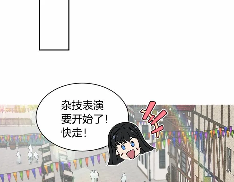 第18话 难得撒娇 第120页